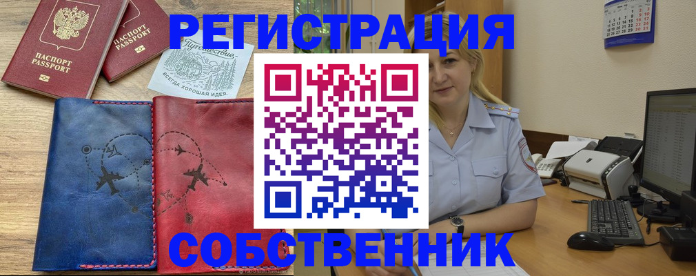 пропишу в квартире в Будённовске