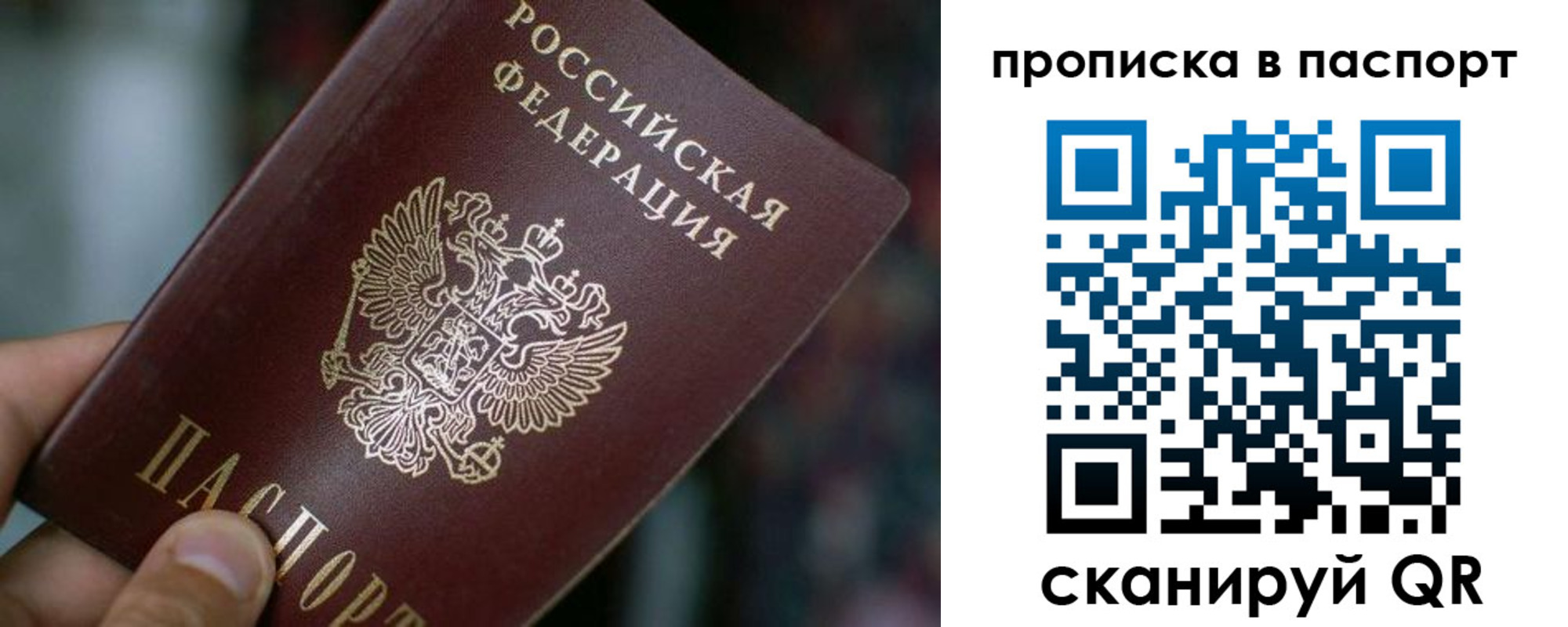 временная регистрация в Будённовске