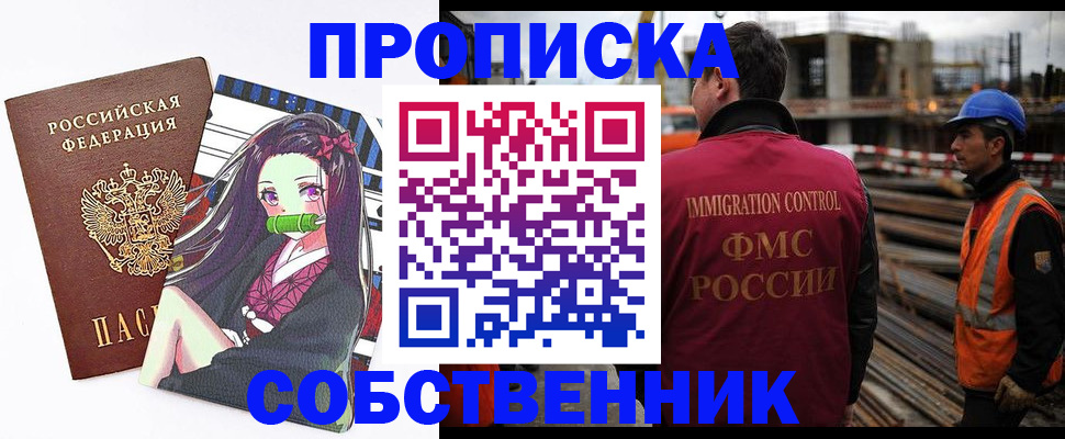 временная регистрация для всех в Будённовске