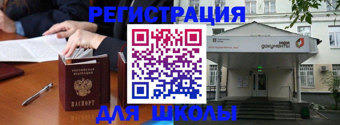 временная прописка в Будённовске