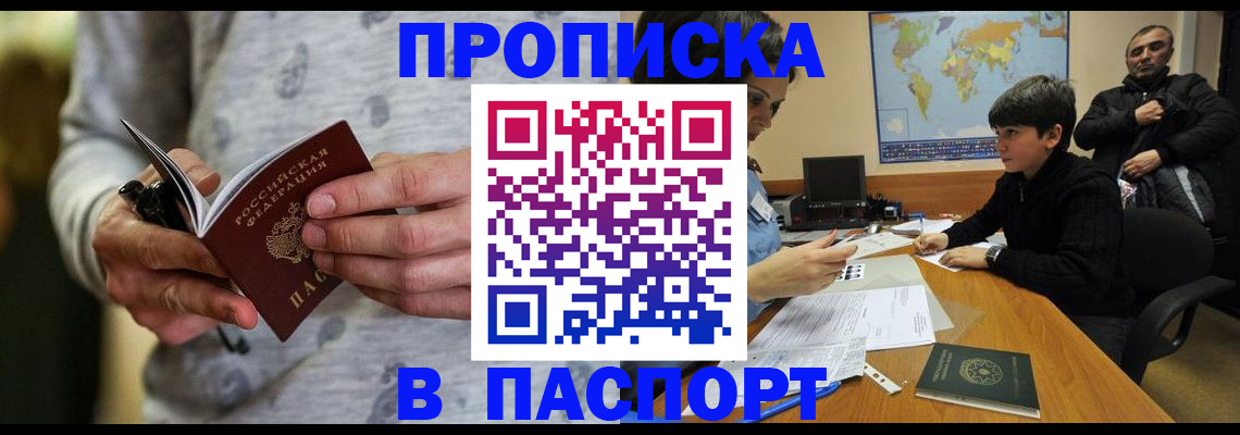 где прописаться в Будённовске
