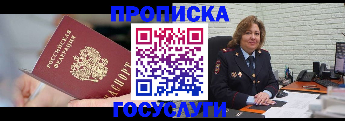 миграционный учет в Будённовске