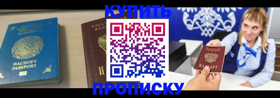 регистрация для школы в Будённовске