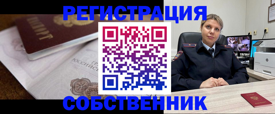 прописка для военкомата в Будённовске