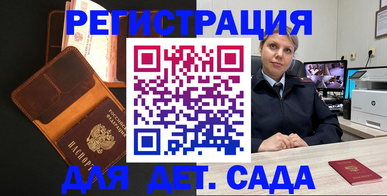 временная прописка в Будённовске