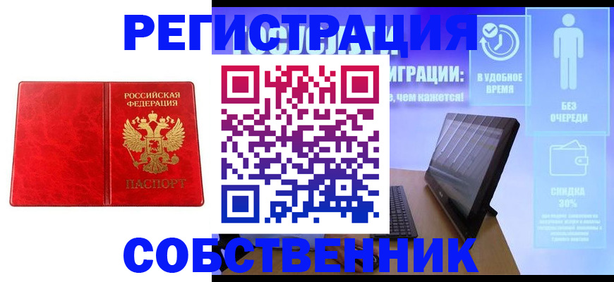 купить прописку в Будённовске