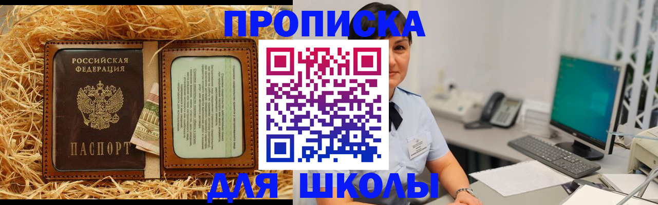 прописка гарантия в Будённовске