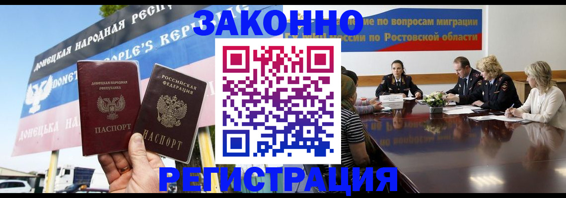 прописка 2025 в Будённовске
