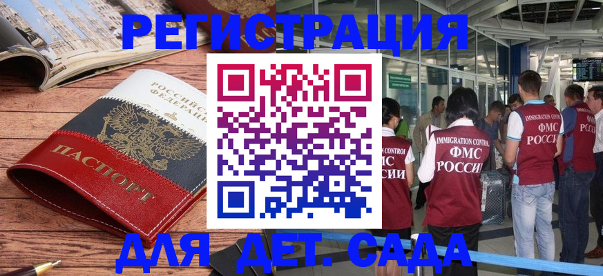 прописка в Будённовске